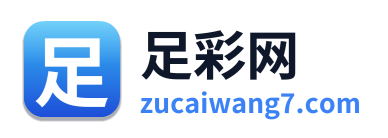 足彩网
